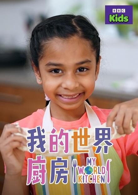 我的世界廚房S3