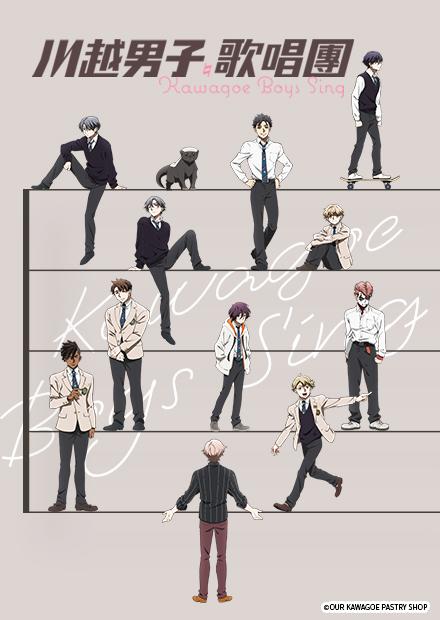 川越男子歌唱團