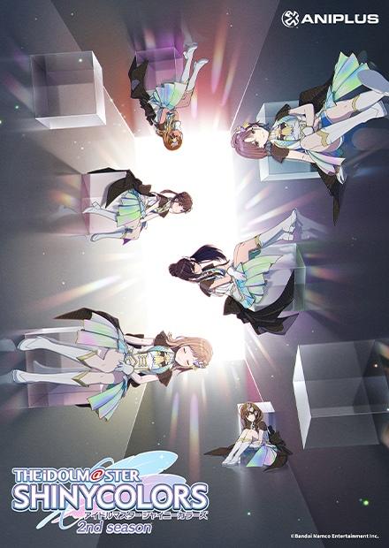 偶像大師 閃耀色彩S2