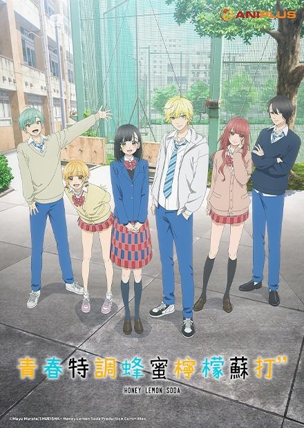 青春特調蜂蜜檸檬蘇打