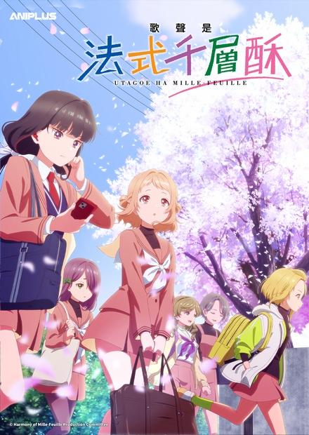 歌聲是法式千層酥