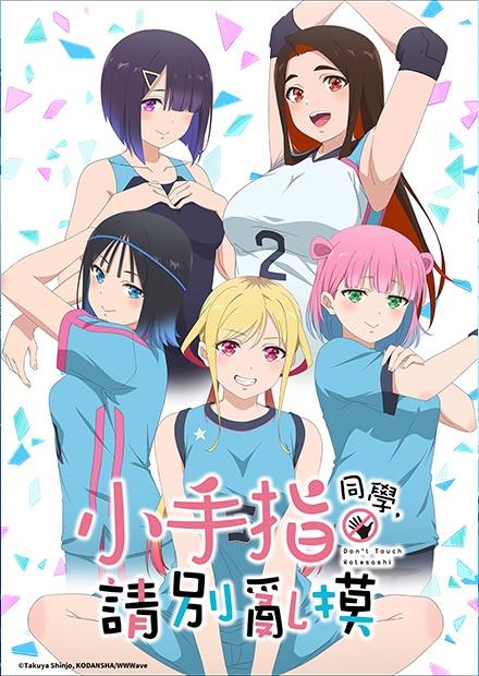 小手指同學，請別亂摸