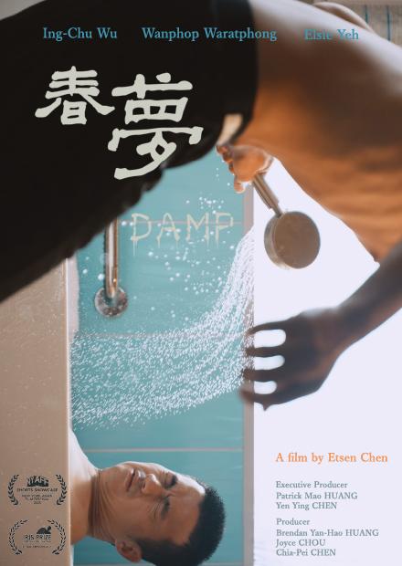 春夢