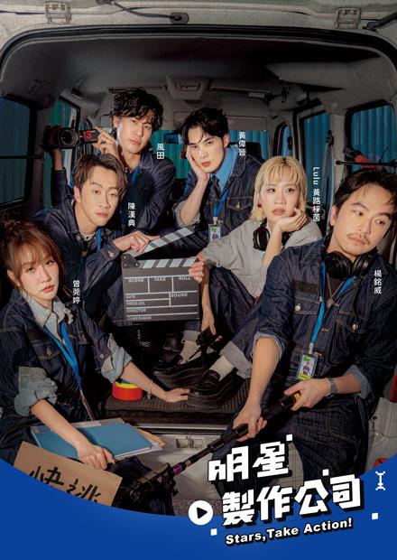 明星製作公司