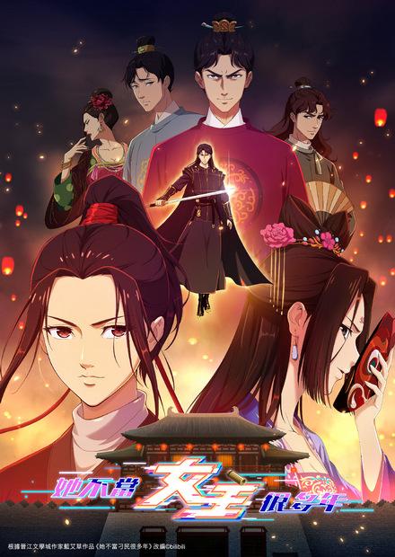 她不當女主很多年