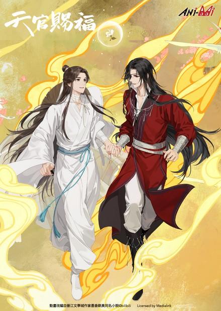 天官賜福 動畫短片