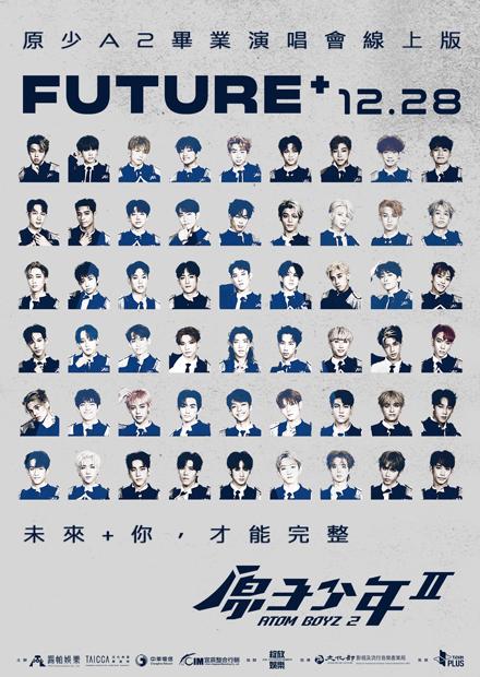 20241228原少A2畢業演唱會《FUTURE+》