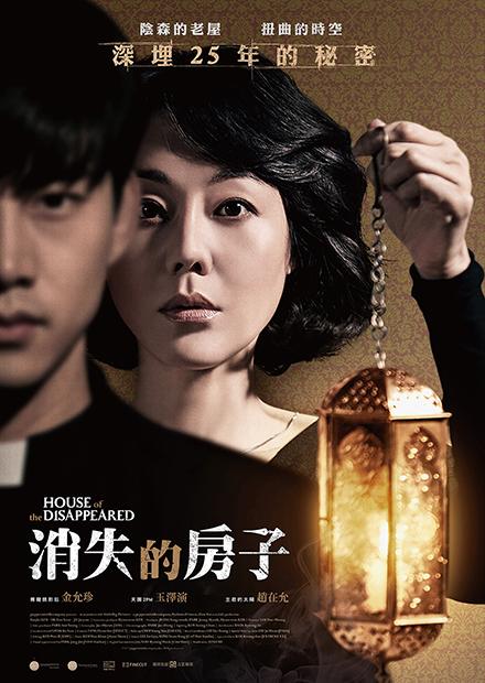 消失的房子
