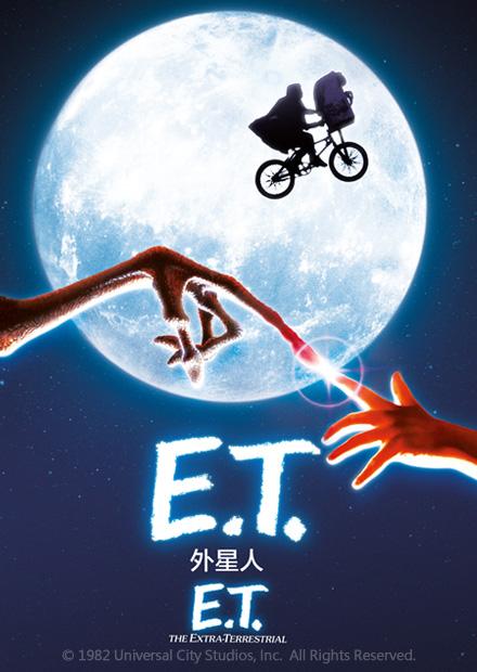E.T.外星人