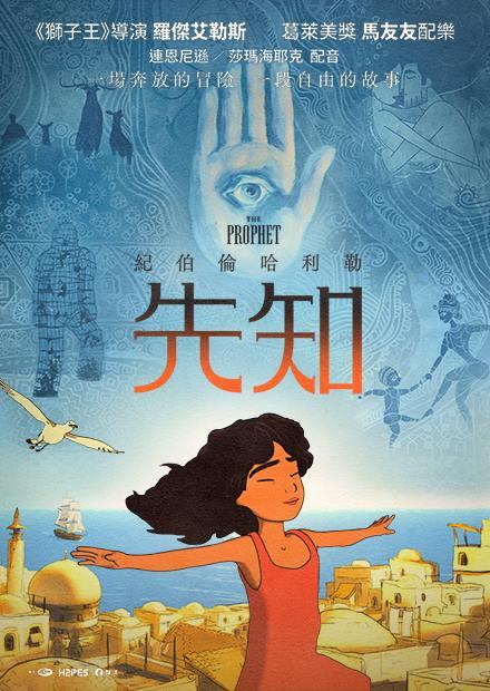 紀伯倫哈利勒：先知