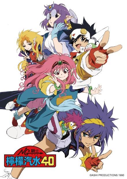 NG騎士檸檬汽水＆40
