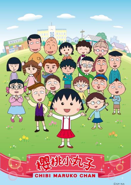 櫻桃小丸子(1035～1131)