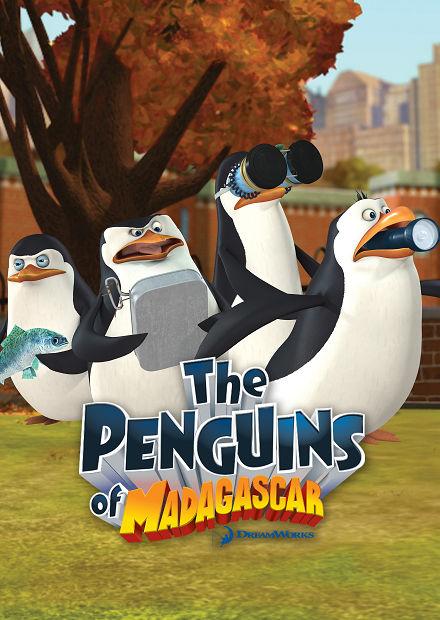 馬達加斯加的企鵝S1