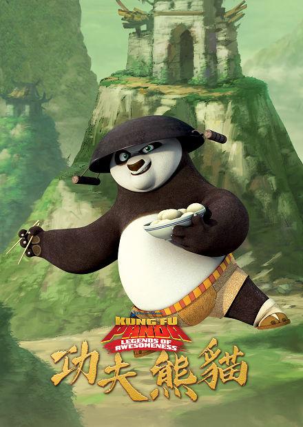 功夫熊貓S2
