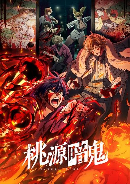 桃源暗鬼：特別編集版