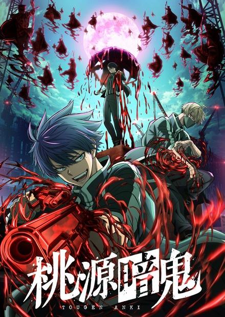 桃源暗鬼：特別編集版