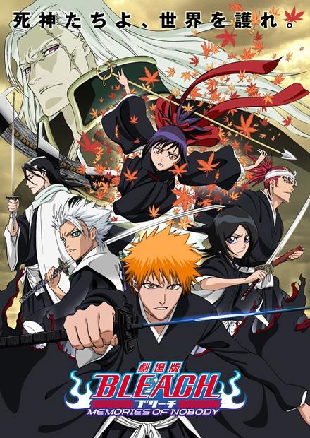 BLEACH 死神劇場版：無人的記憶