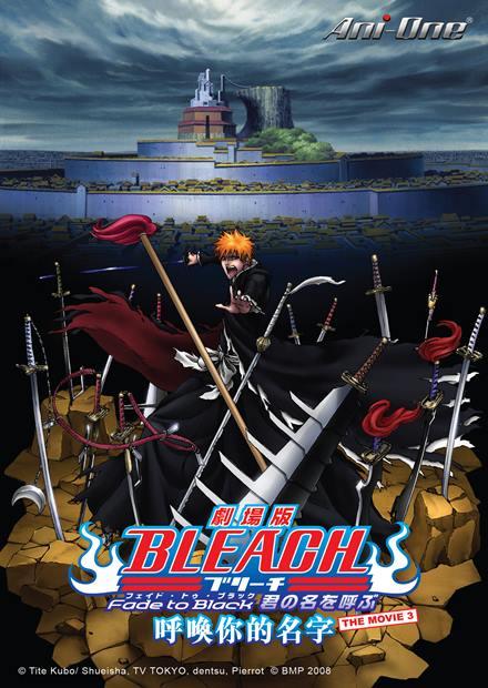 BLEACH 死神劇場版：呼喚你的名字