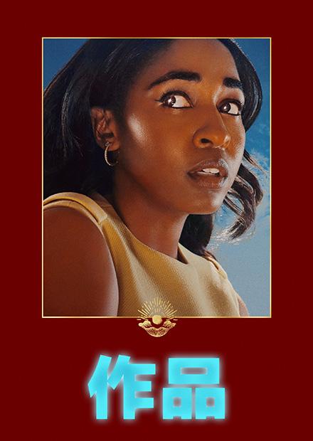 作品