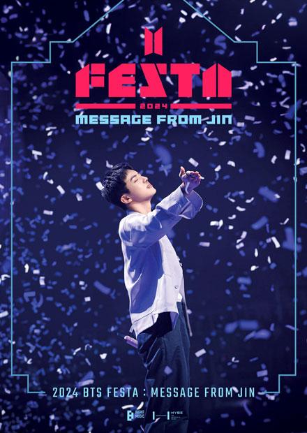 2024 BTS FESTA：Message from Jin