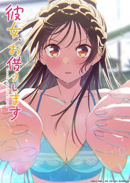 出租女友S5