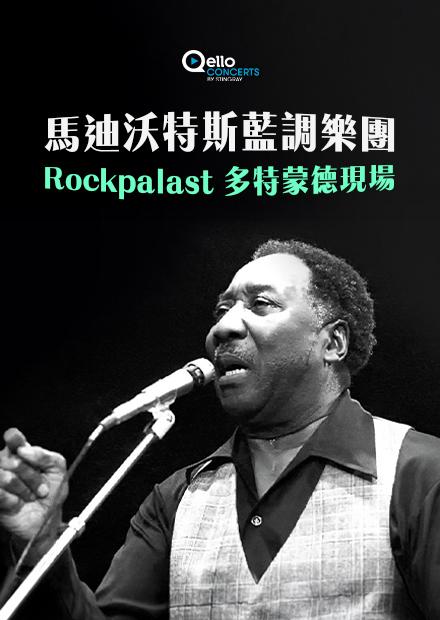 馬迪沃特斯藍調樂團-Rockpalast多特蒙德現場