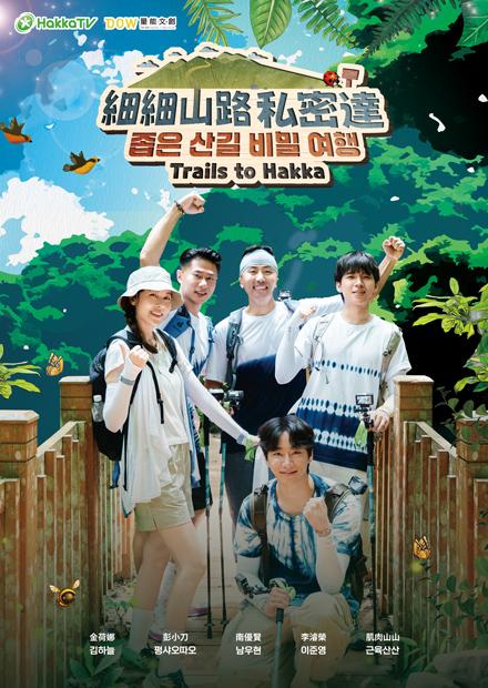 細細山路私密達