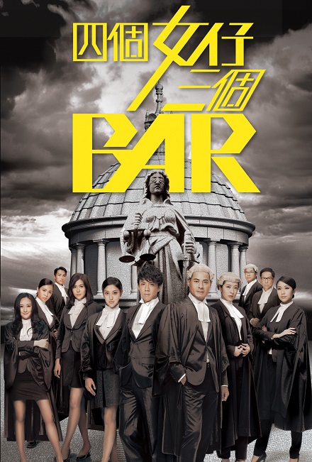 四個女仔三個BAR