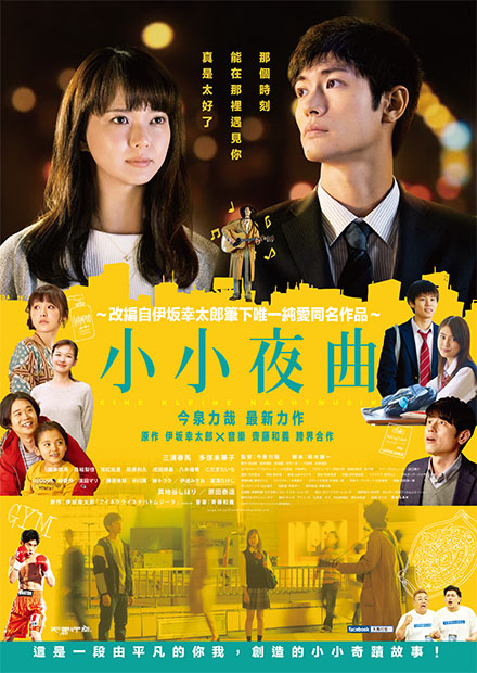 小小夜曲