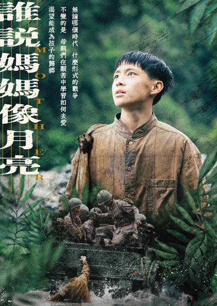 誰說媽媽像月亮