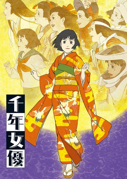 千年女優 數位修復版