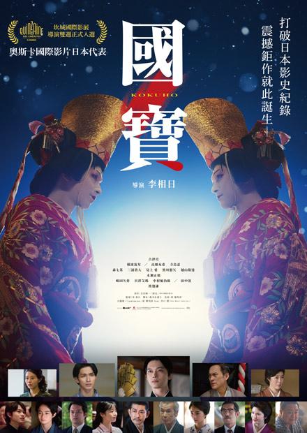 國寶