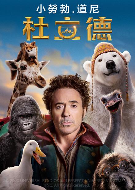 杜立德