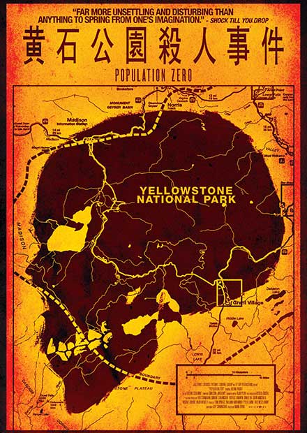 黃石公園殺人事件
