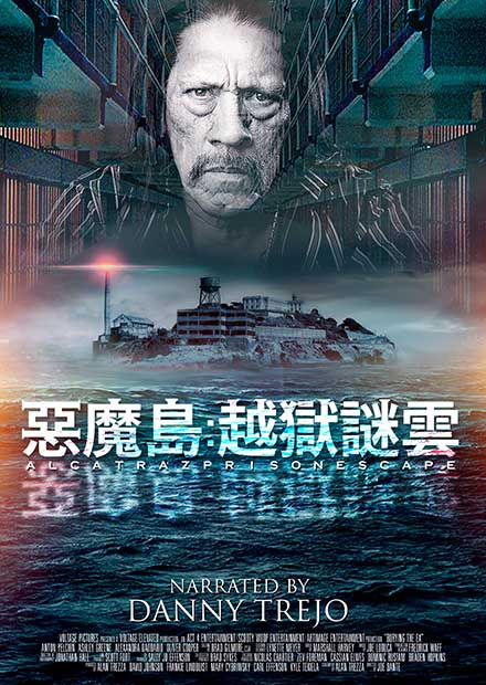 惡魔島：越獄謎雲