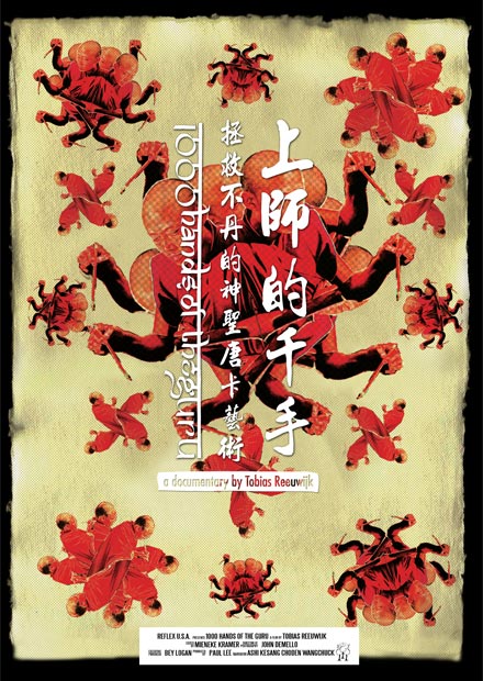 上師的千手：拯救不丹的神聖唐卡藝術