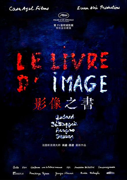 影像之書