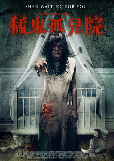 猛鬼孤兒院