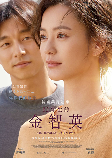 82年生的金智英