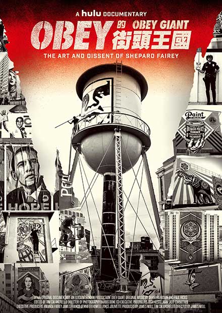 Obey的街頭王國
