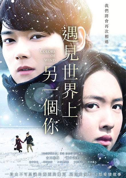 遇見世界上另一個你