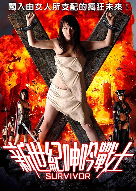 新世紀呻吟戰士