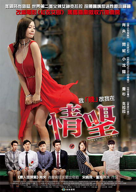 情聖 線上看 電影 喜劇 Hamivideo