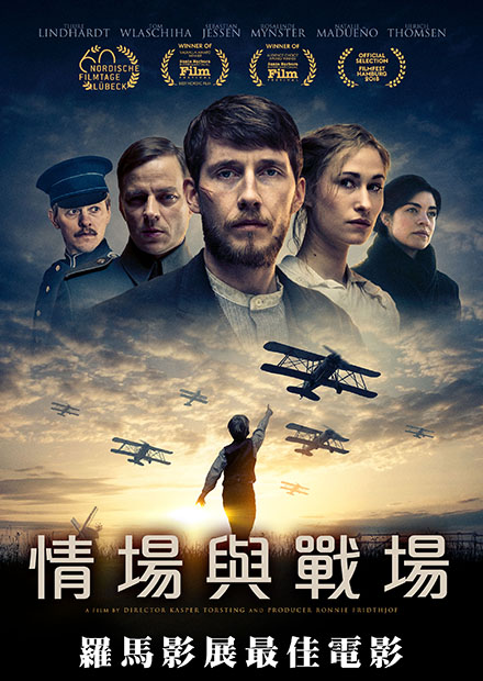 情場與戰場