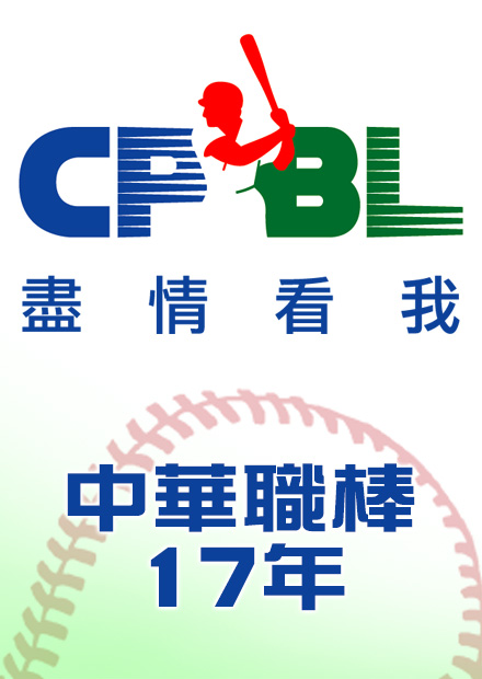 職棒17年 例行賽 第77場
