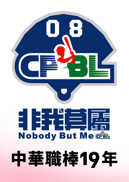 職棒19年 例行賽 第111場