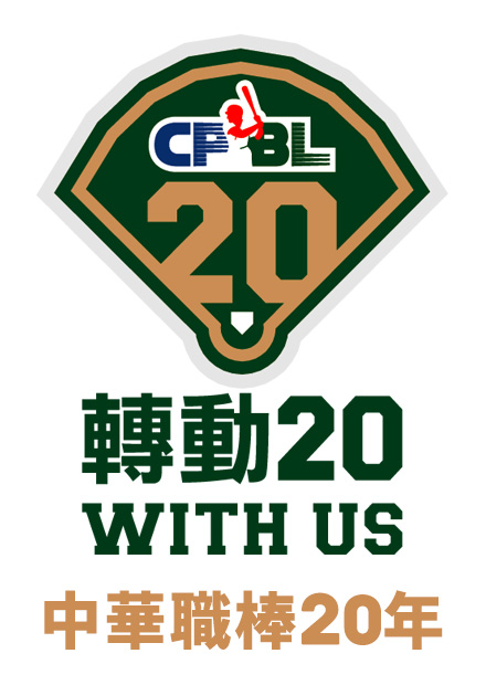 職棒20年 例行賽 第224場