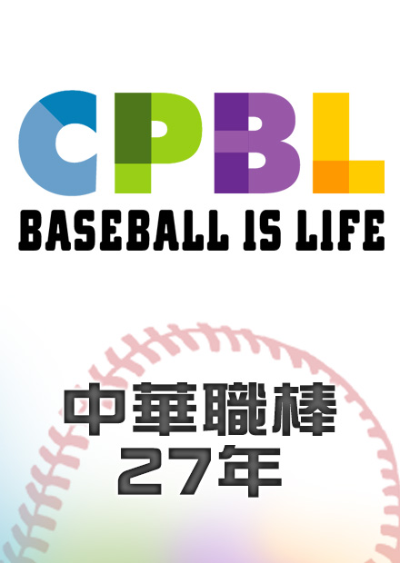 中信兄弟 VS Lamigo 2016/05/21