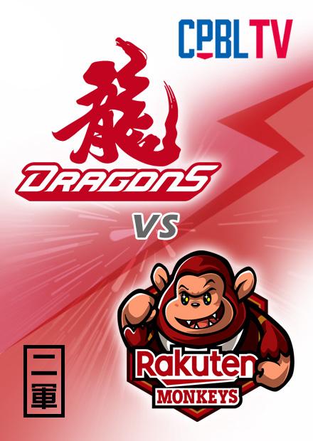 G118味全二軍vs樂天二軍20220729