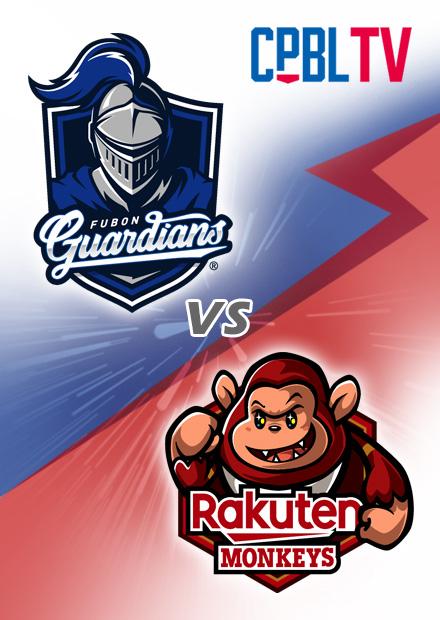 G205富邦vs樂天20220819